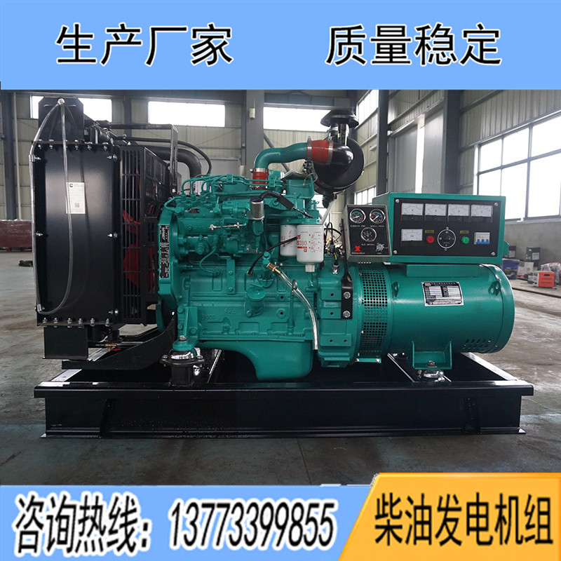 4B3.9-G1東風(fēng)康明斯動力配套20KW柴油發(fā)電機(jī)組報價