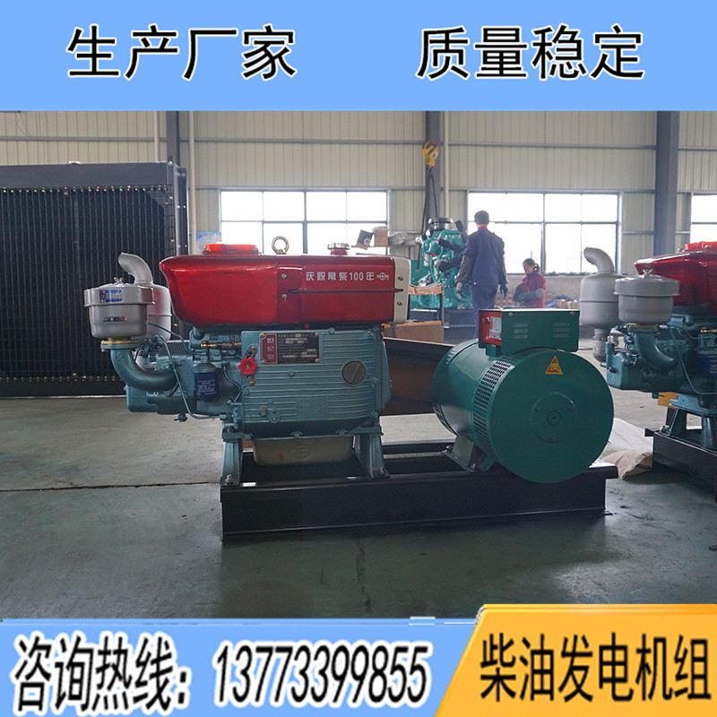S1100常柴10KW柴油發(fā)電機(jī)組報價