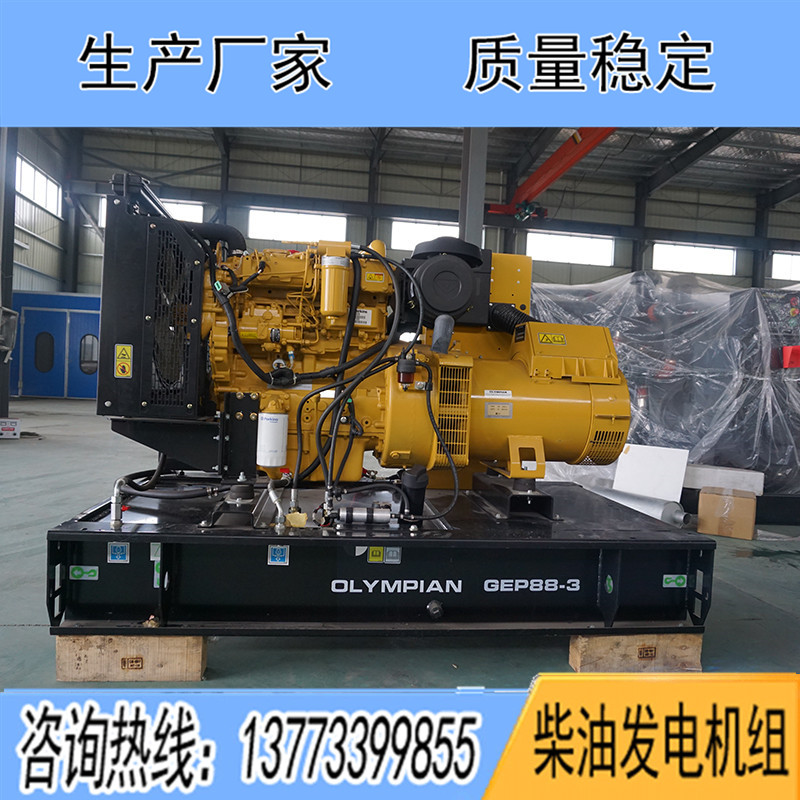 1104A-44TG2珀金斯75KW柴油發(fā)電機組報價